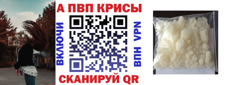 A-PVP кристаллы  Киржач 