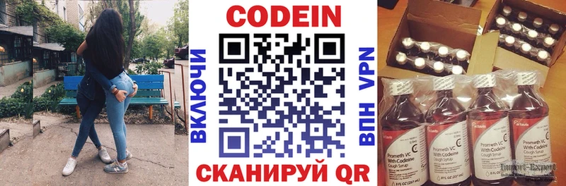 Codein напиток Lean (лин)  сколько стоит  Киржач 